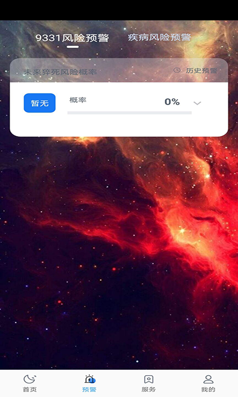 星河无限app图片1