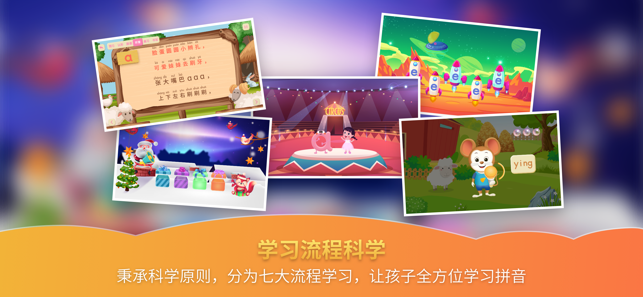 泡泡拼音图3