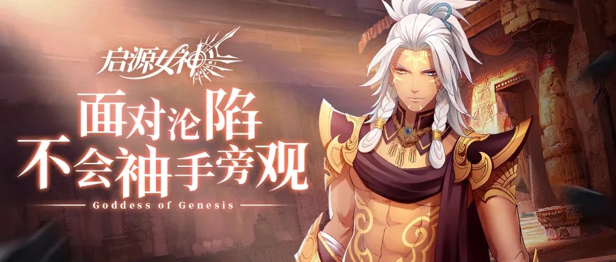 启源女神SSR迦楼罗装备器灵石推荐攻略 SSR迦楼罗阵容推荐图片1
