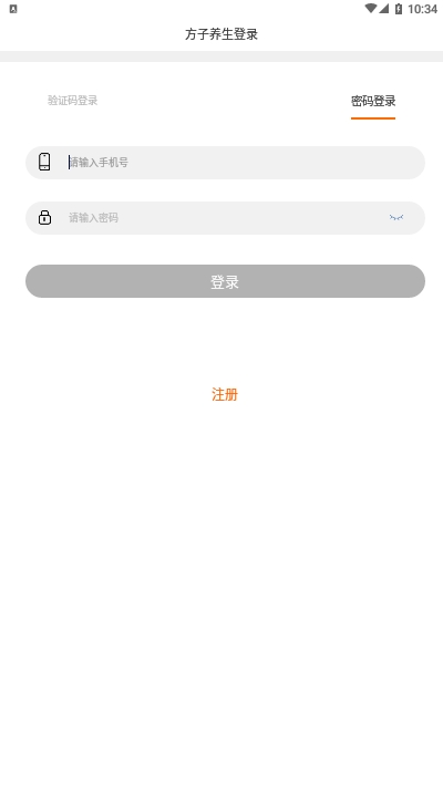 方子养生app图片1