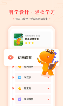 瓜瓜龙语文app图片1