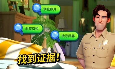 小镇的谋杀游戏安卓版图2