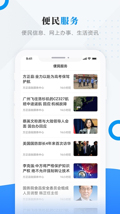 方正融媒app官网版图3