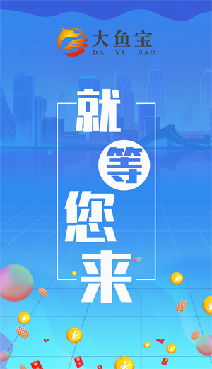 大鱼宝图1