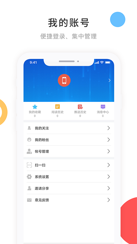 印象拜泉app图片1