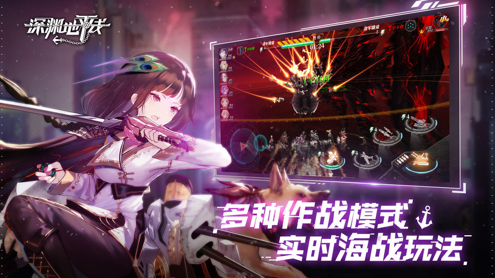 深渊地平线未和谐补丁图片1