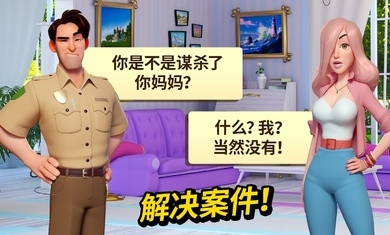 小镇的谋杀安卓版图片1