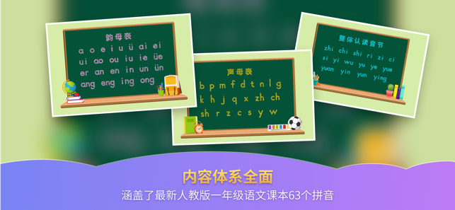 泡泡拼音图1