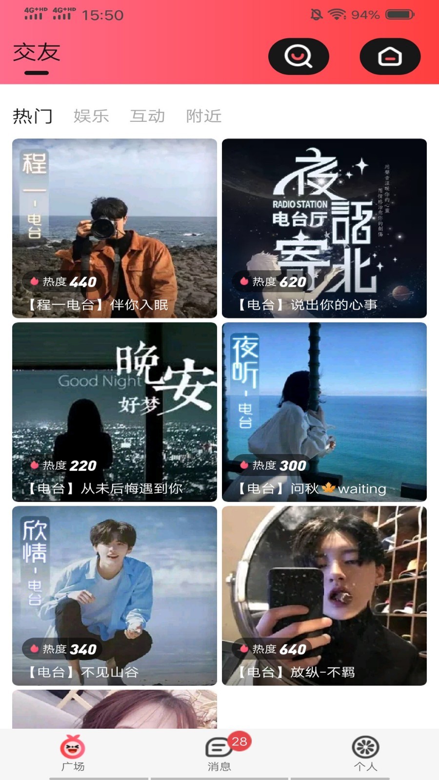 啾咪语音app官网版图3