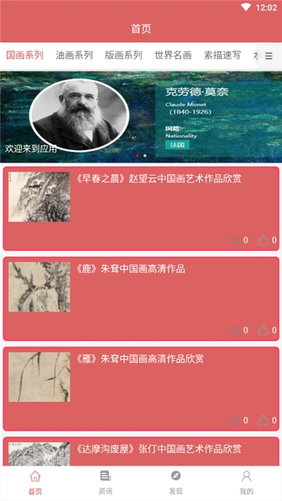 素描学习app手机版图1