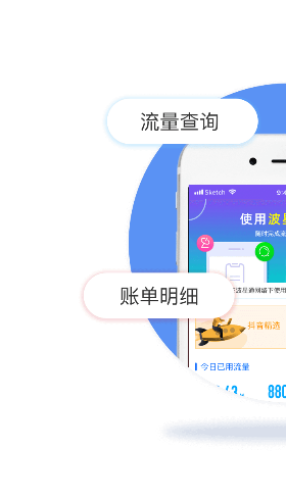 波星通app图片1