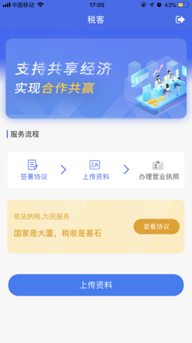 51税客app官网版图3