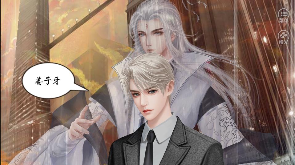 战魂师之不可期的未来橙光游戏图2