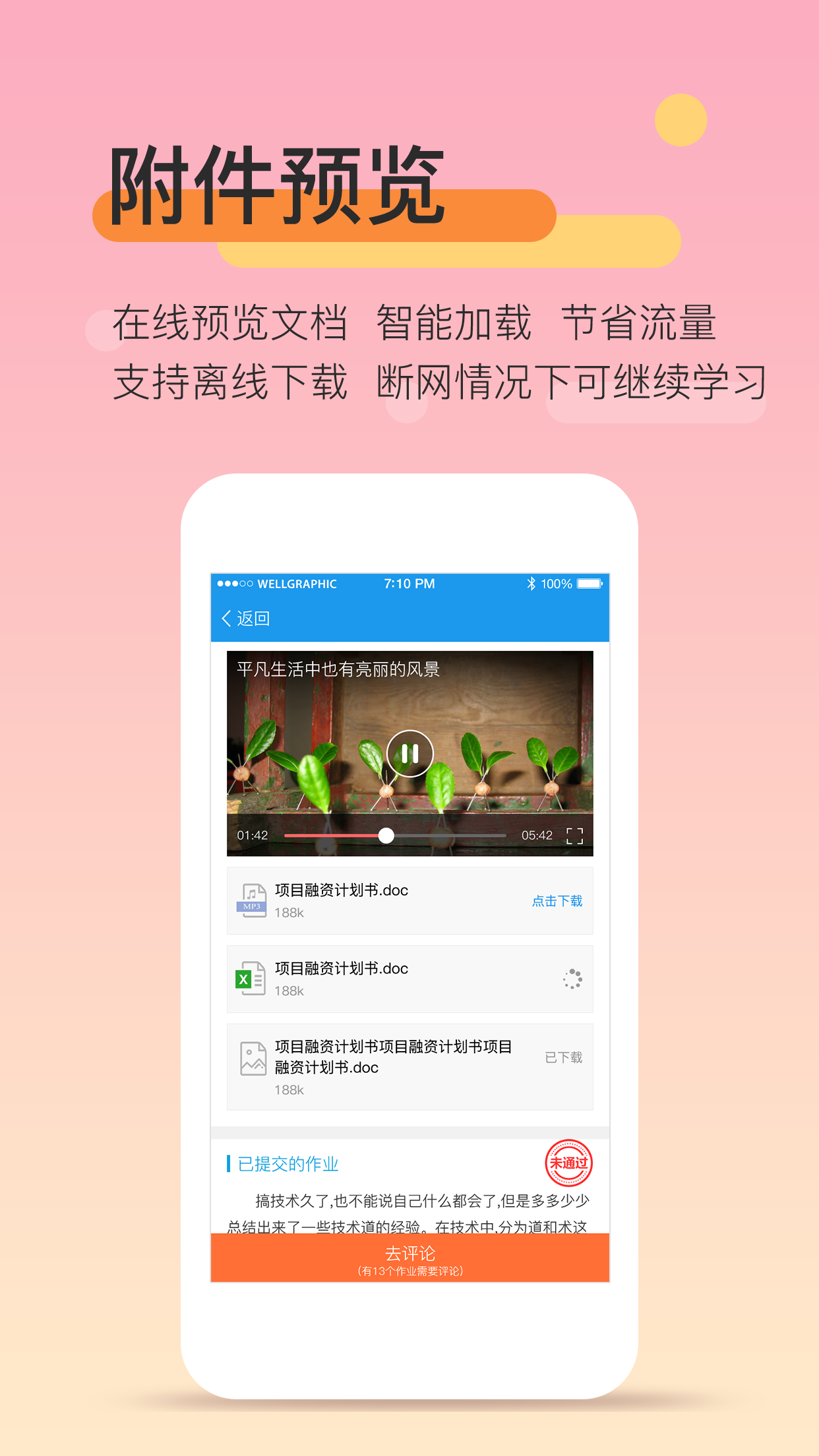 教师资格培训app手机版图2