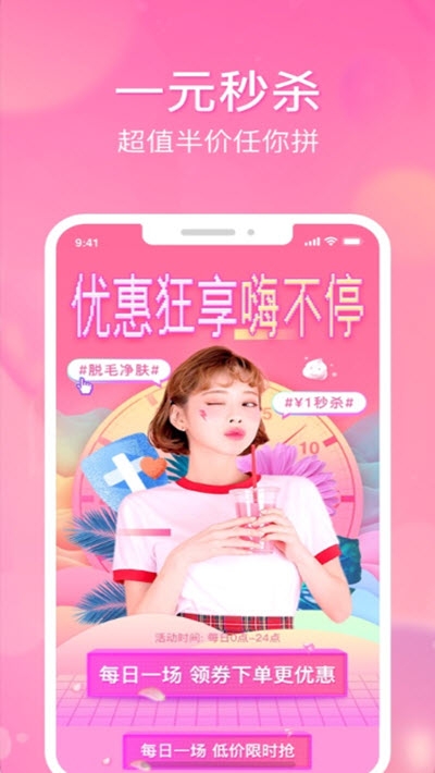 悦美严选app手机版图3