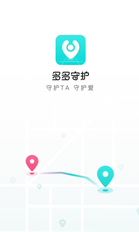 多多守护app官方版图1