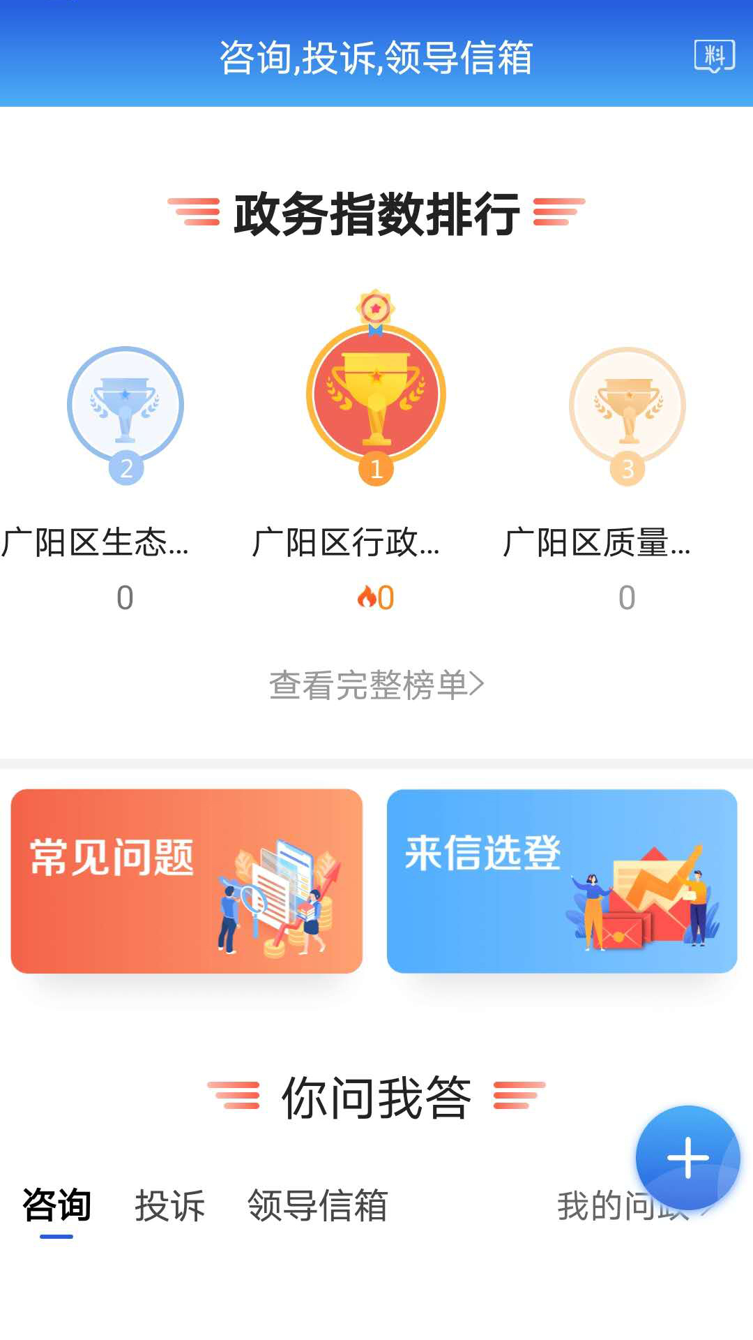 冀云广阳app图片1