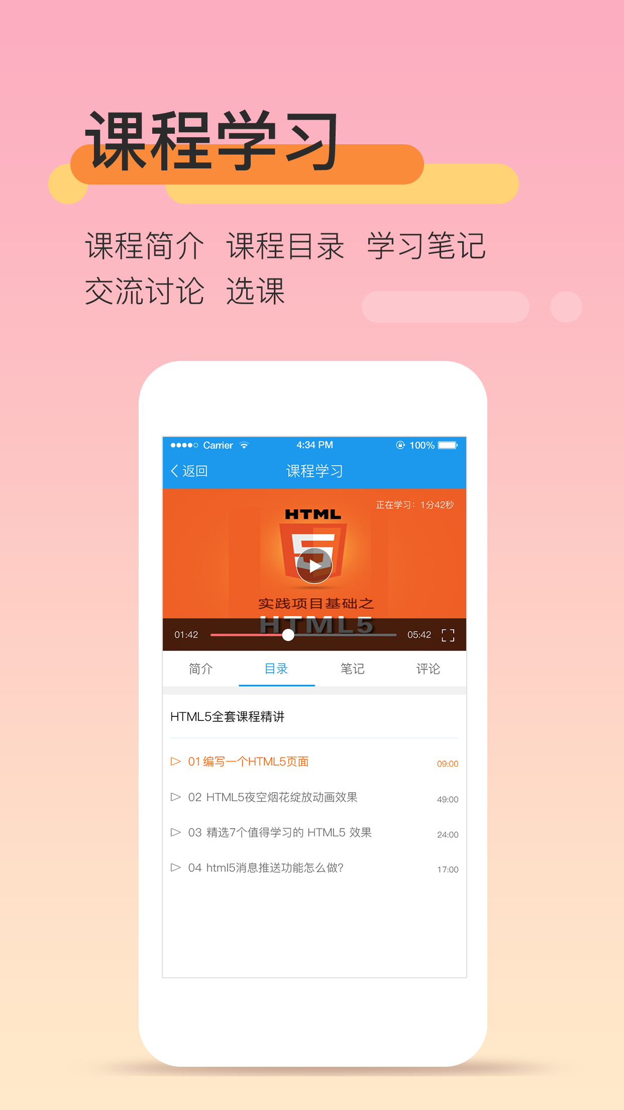 教师资格培训app图片1