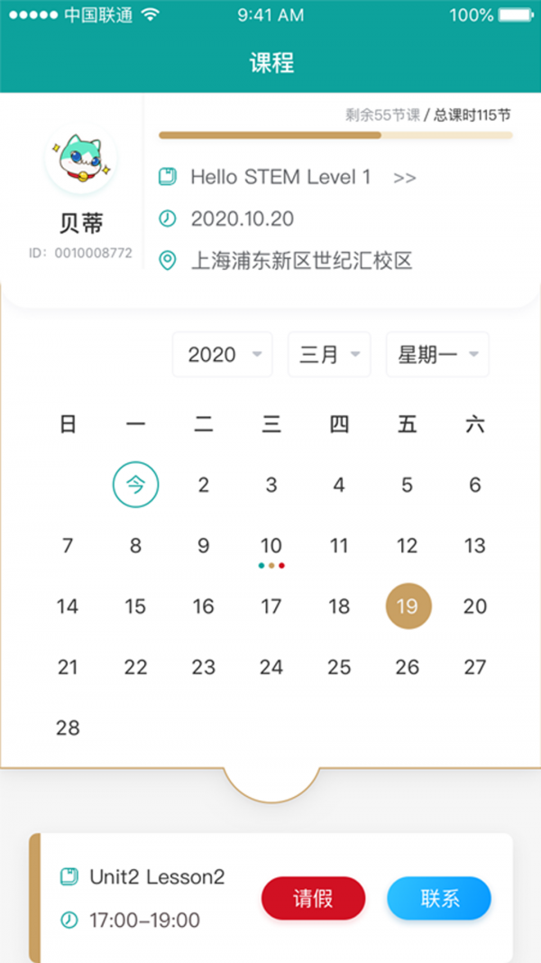 爱迪通app官方版图1