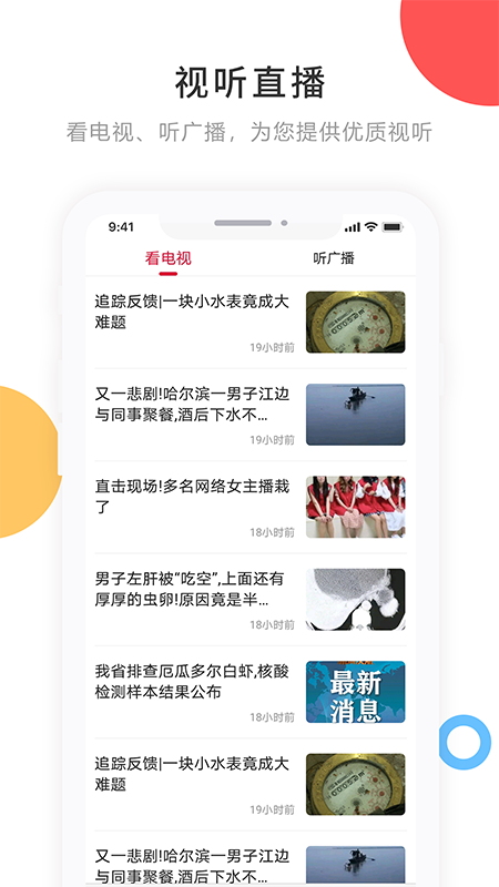 印象拜泉app官方版图2