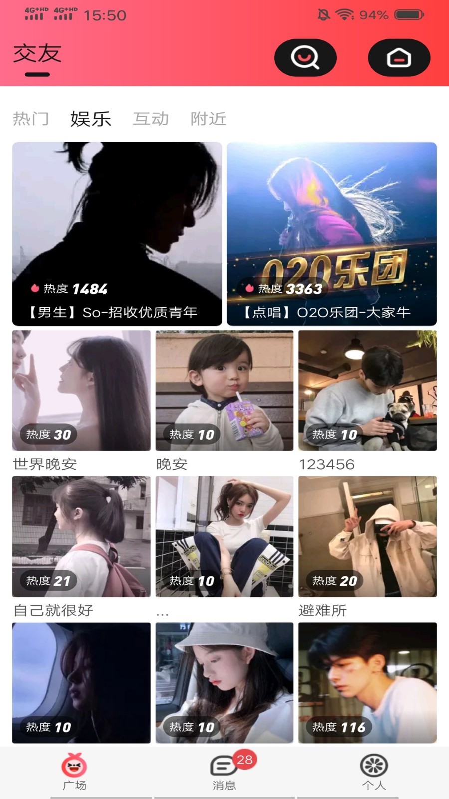 啾咪语音app图片1
