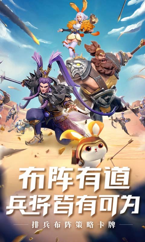 三国志战火连天官网版图2