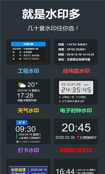 打卡留影机app手机版图1