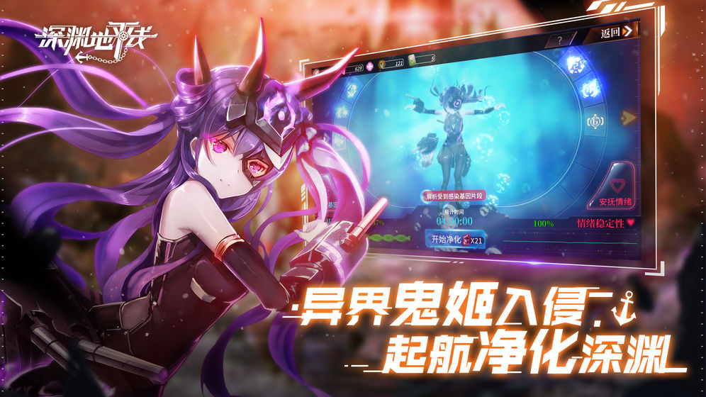 深渊地平线未和谐补丁图片2