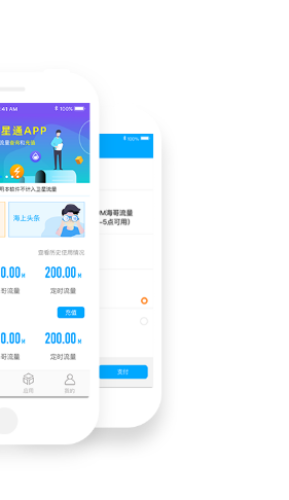 波星通app手机版图2