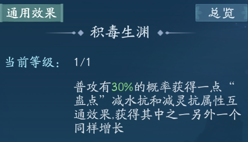 新笑傲江湖手游五仙教输出心法绝学推荐图片4