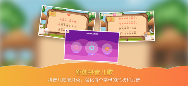 泡泡拼音app图片4