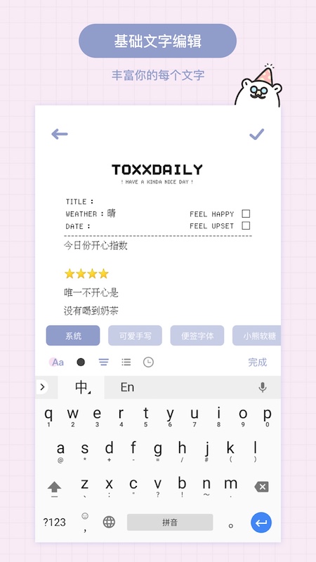 Toxx日记便签本app手机版图3