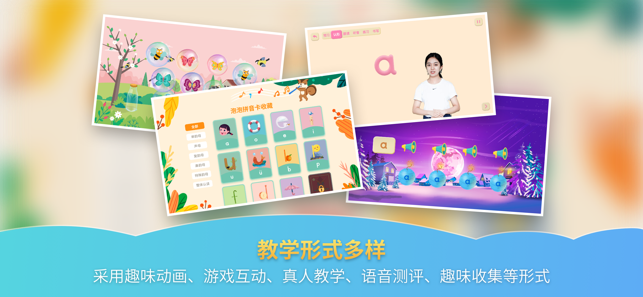 泡泡拼音图2