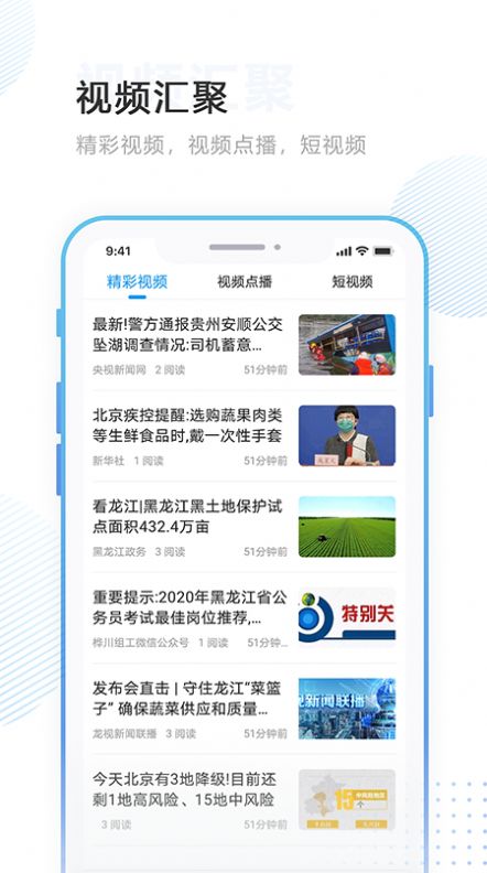 林口融媒app官方手机版图1