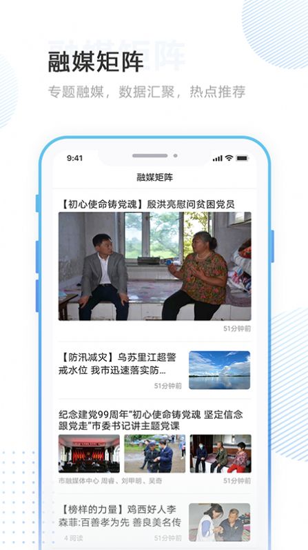 林口融媒app官方手机版图3