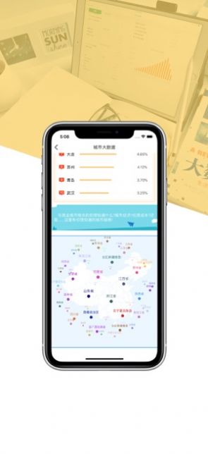 就业创业宝典图3
