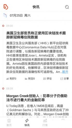 比特界app官网手机版图1