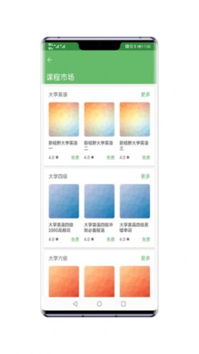 猫咪记单词app图片1
