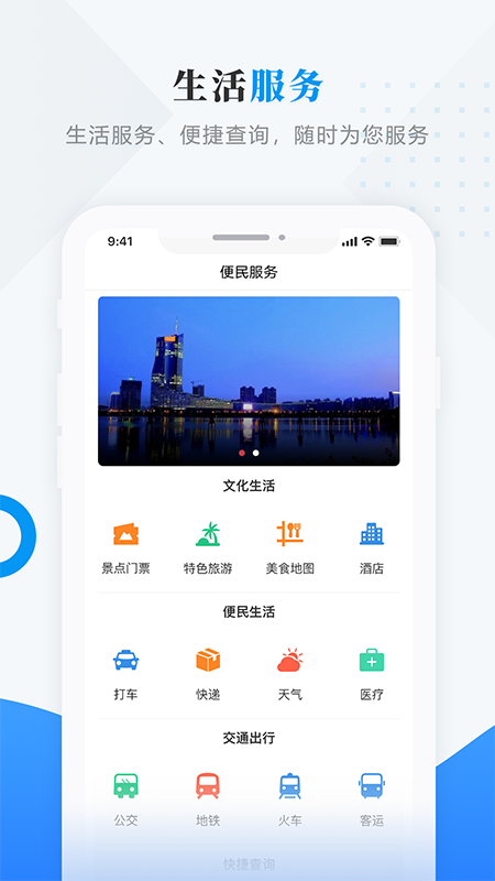 孙吴融媒app手机版图3