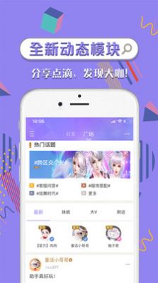 掌上炫舞app图2