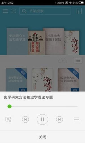 豆丁文库app图片1