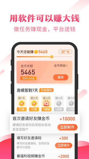 最美社区app官方版图3