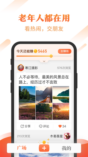 最美社区app官方版图1