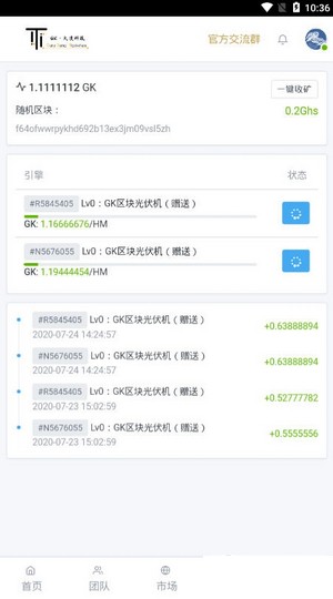 GK大漠科技app手机版图3