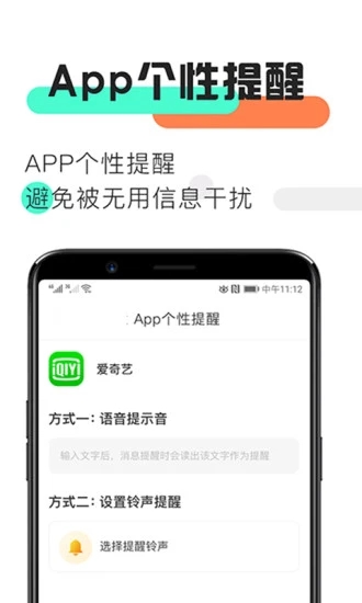 消息提醒app图片1