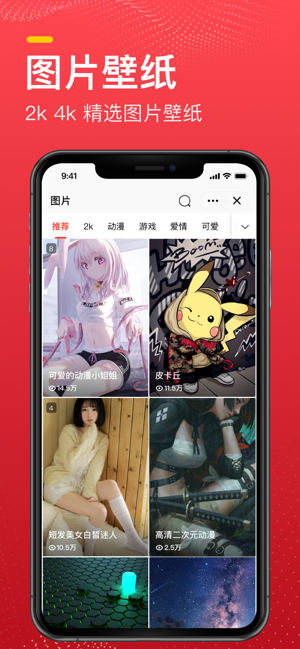 火萤探索版app安卓版图3