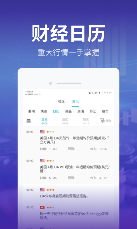 黄金TD app图片1