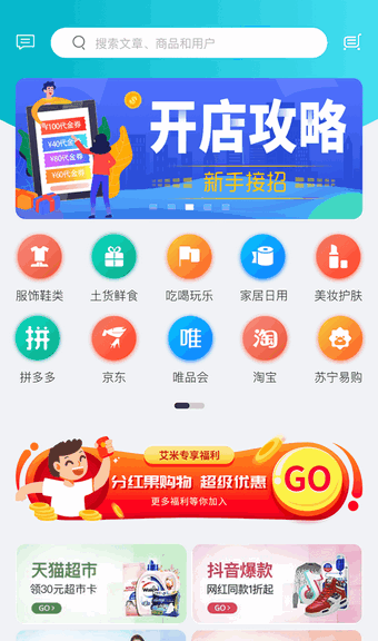 艾米app官方版图3