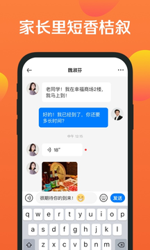 香桔app手机版图3