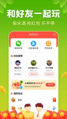 星球庄园app图片2